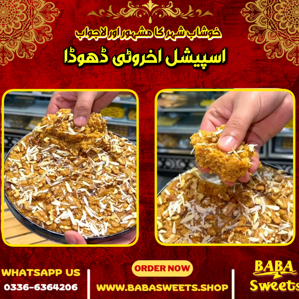 Special Akhroti DHODHA (Desi Ghee)
